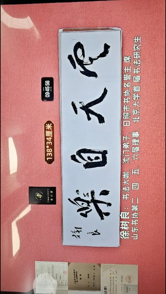 书法173    徐老师书法作品