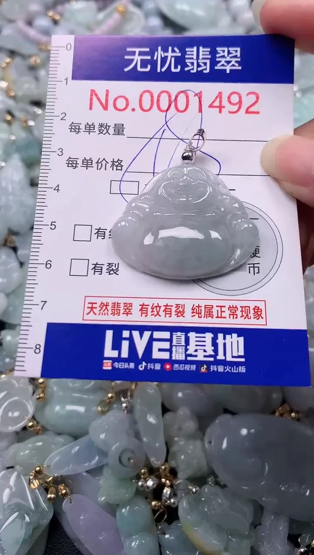 吊坠(不含链)未镶嵌翡翠1492