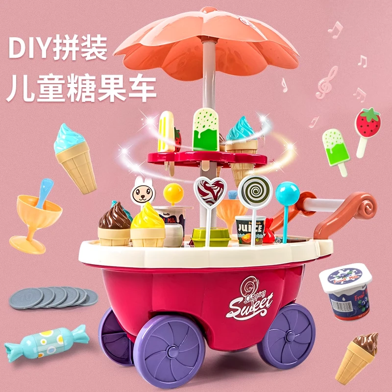 儿童糖果冰激凌车玩具过家家益智网红生日礼物男孩3-6岁宝宝女童4