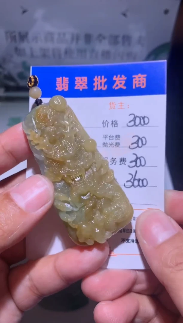 未镶嵌定制翡翠毛货-不退不换