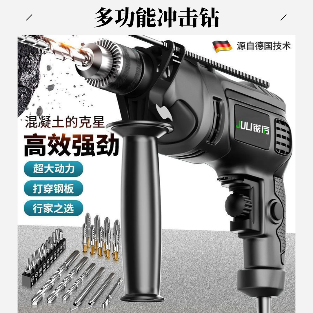 新疆西藏可墙套装钻机电转家居实用小工具套装无刷锂电手手电