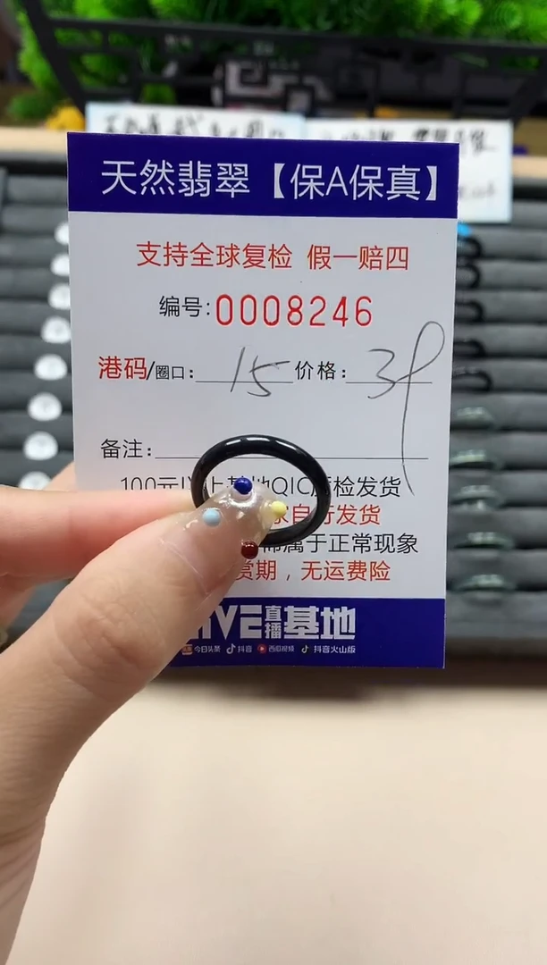 未镶嵌戒指翡翠天然  8246