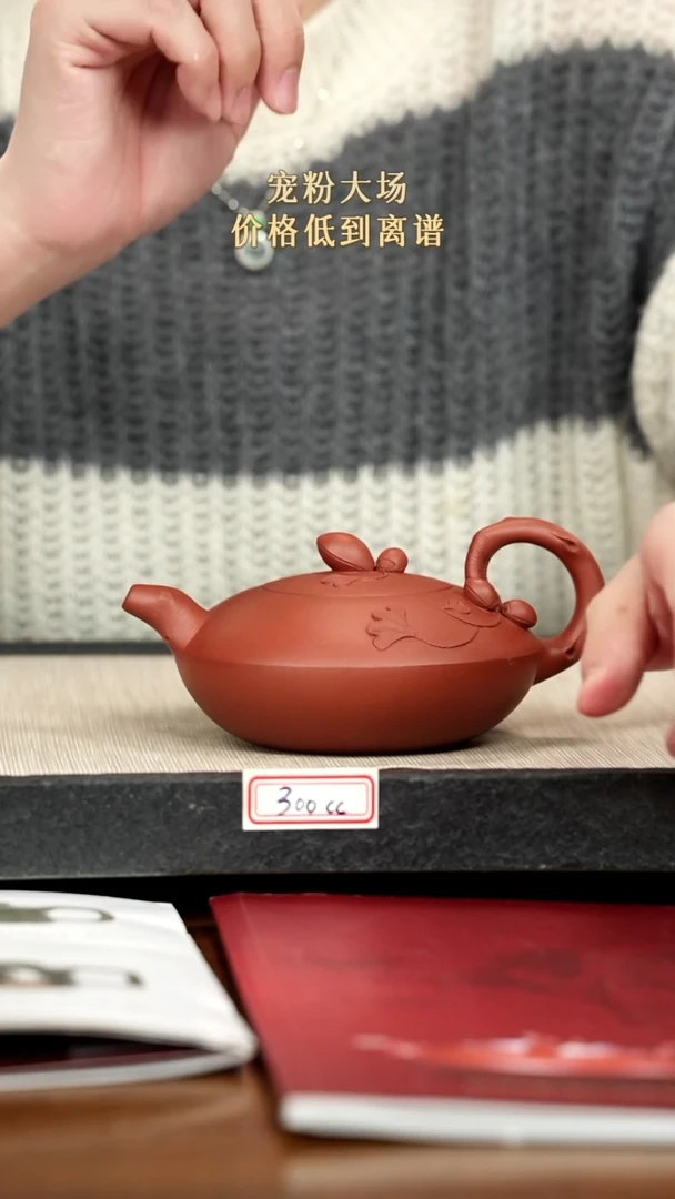 茶壶紫砂紫砂 300cc