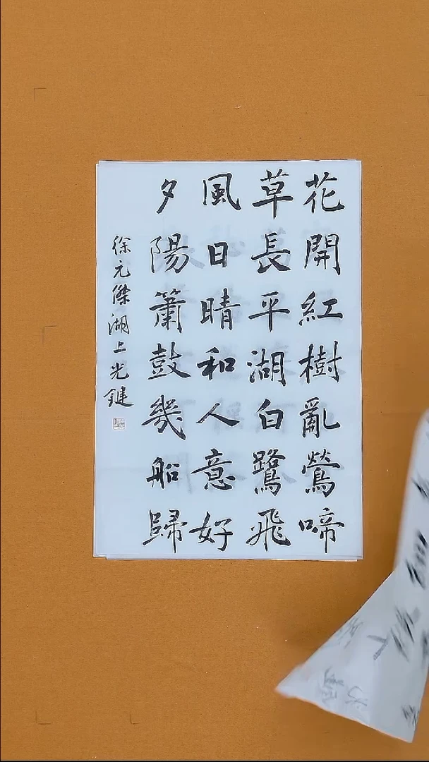 书法陈光健45*68 重庆  两届楷书