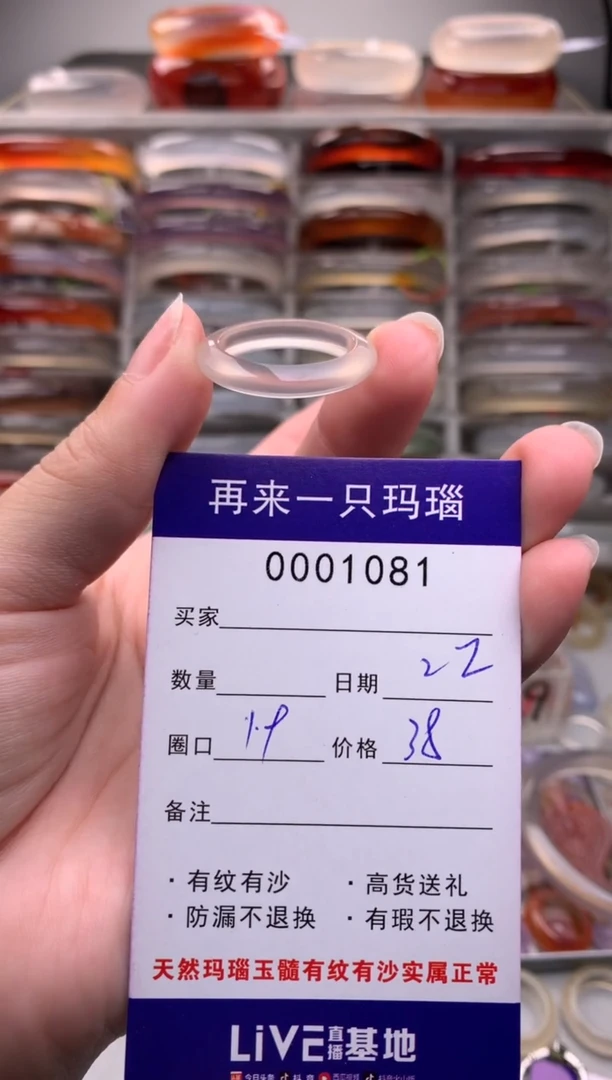 【闪购商品】玛瑙/玉髓手镯未镶嵌1081