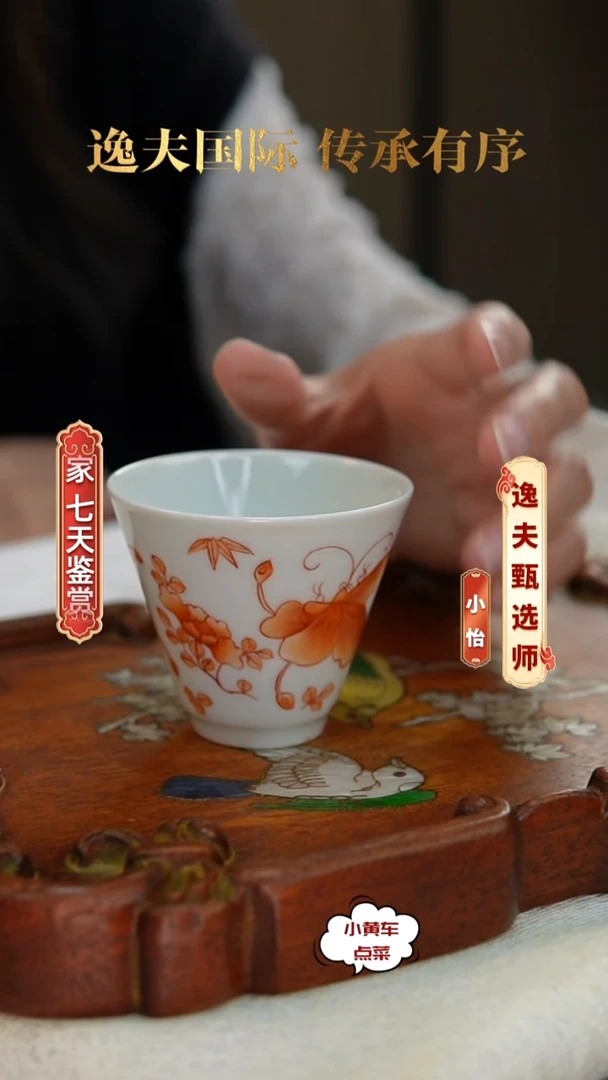 清杯389粉彩蝶恋花马蹄杯