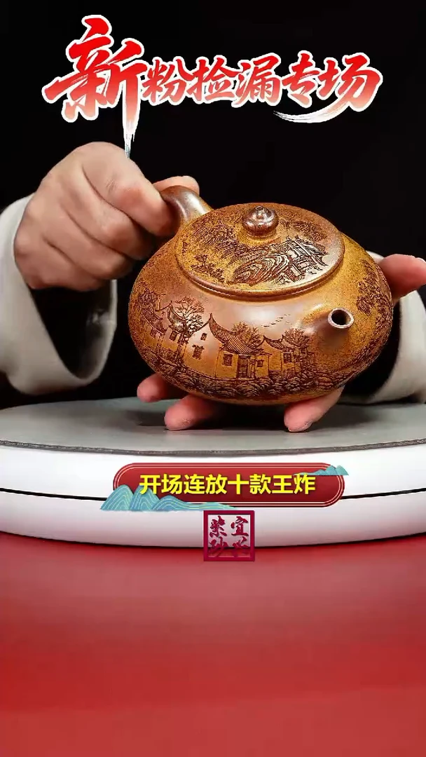 茶壶紫砂火云烧江南水乡寒江360CC
