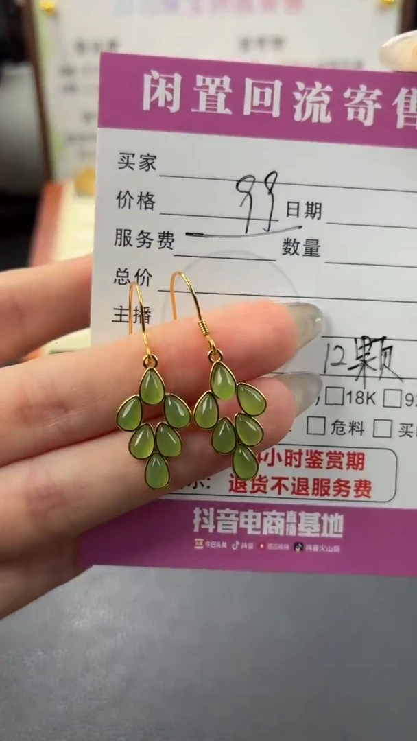 银S925镶嵌和田玉耳饰00001848