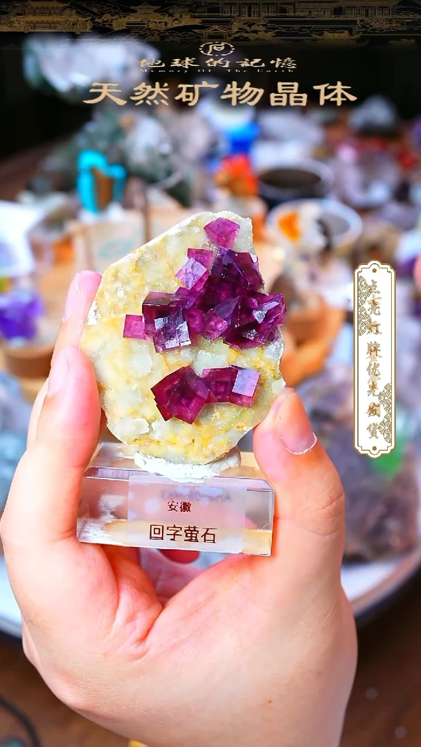 石材来自于安徽的回文萤石