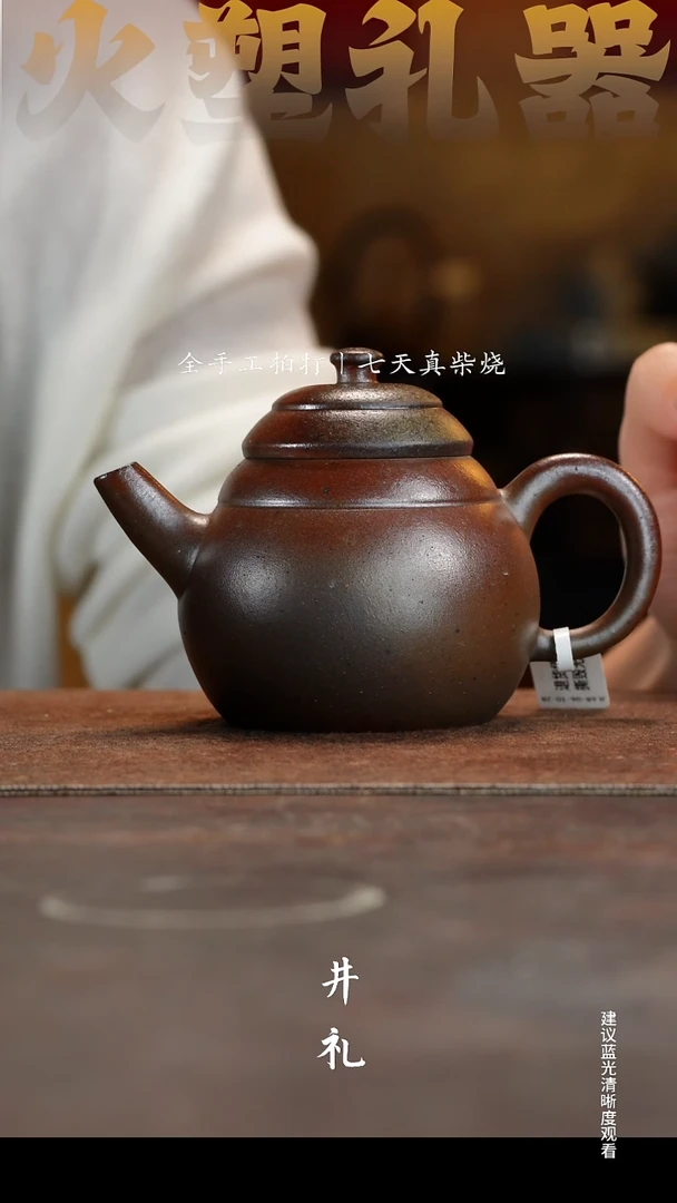 茶壶紫砂秤砣壶福利价