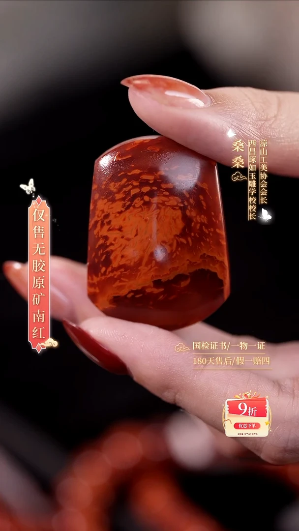 未镶嵌手串南红玛瑙火焰无事牌