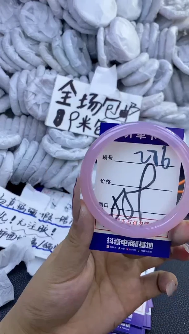 手镯玛瑙/玉髓未镶嵌276