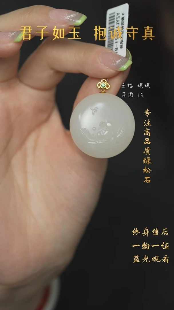 和田玉18K金镶嵌珠宝奇石H33（多样性发一件）