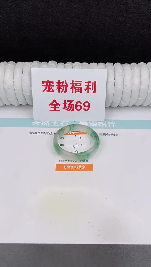 未镶嵌手镯石英质玉113