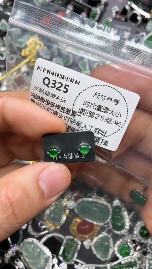 颈饰未镶嵌翡翠Q325耳钉