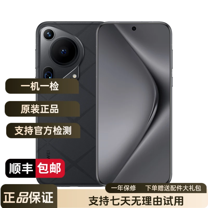 99新 Huawei/华为 Pura70Ultra超聚光伸缩摄像头高颜值备用手机
