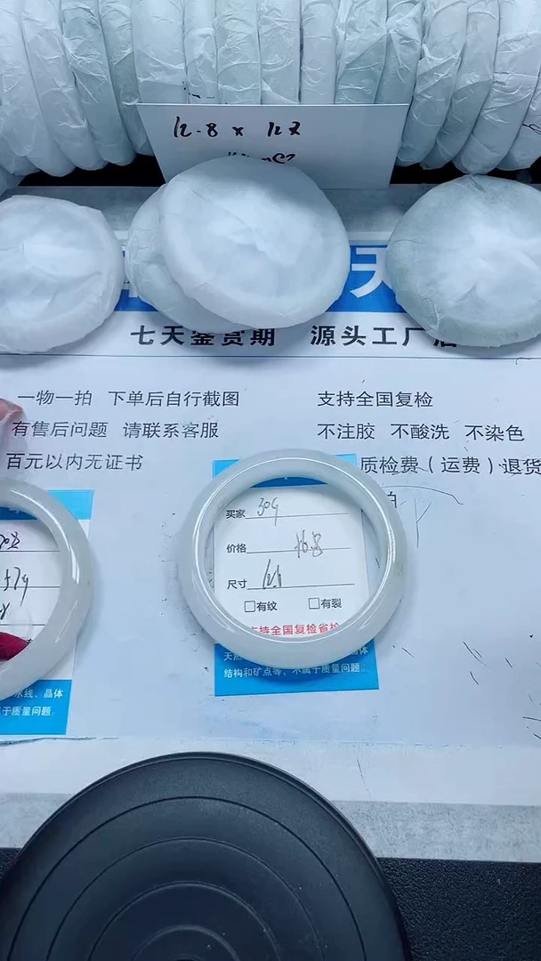 未镶嵌手镯石英质玉309-56/57