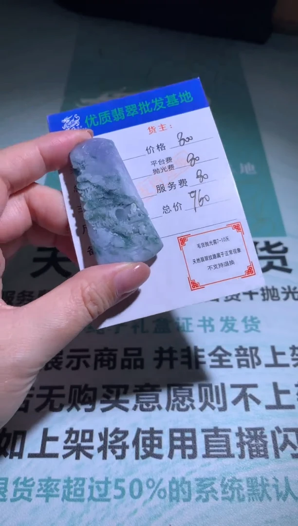 未镶嵌定制翡翠毛货-不退不换