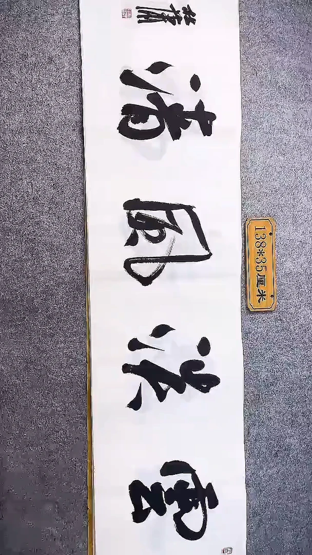 书法中书协杜潇书法047