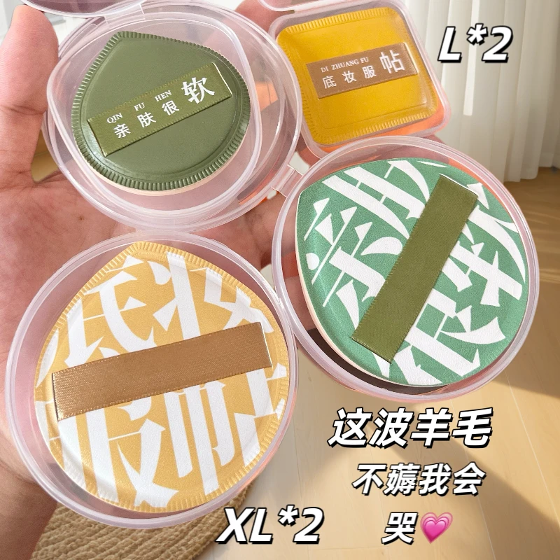 粉扑XL100分套盒棉花糖气垫超软干湿两用海绵不卡粉细腻