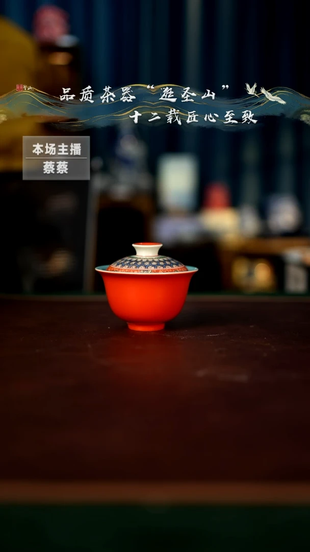 【闪购商品】微瑕朱砂红粉彩盖碗