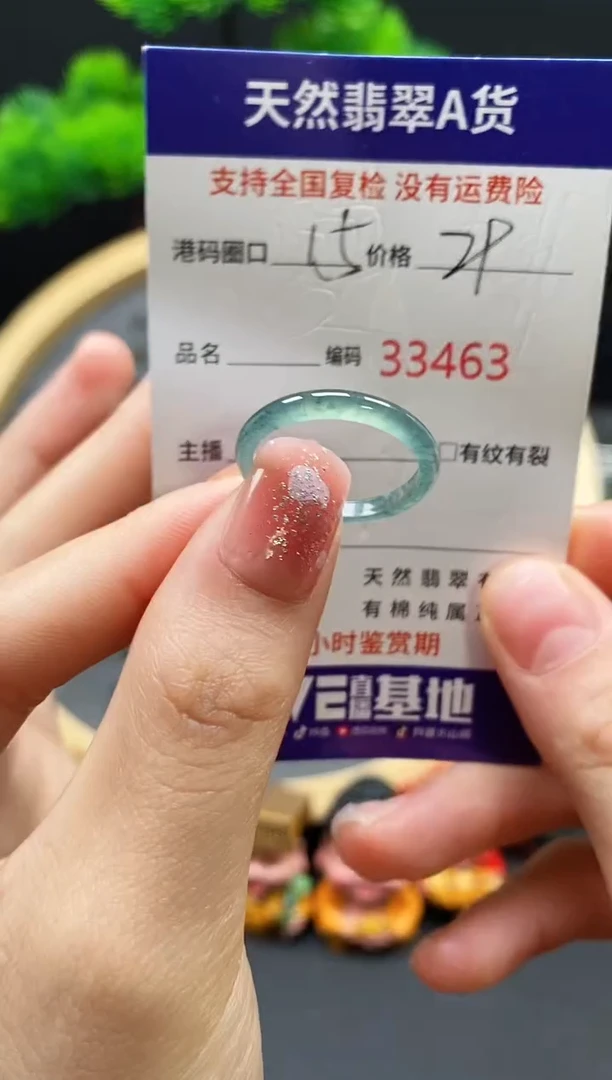 【闪购商品】翡翠戒指未镶嵌天然翡翠戒圈3463