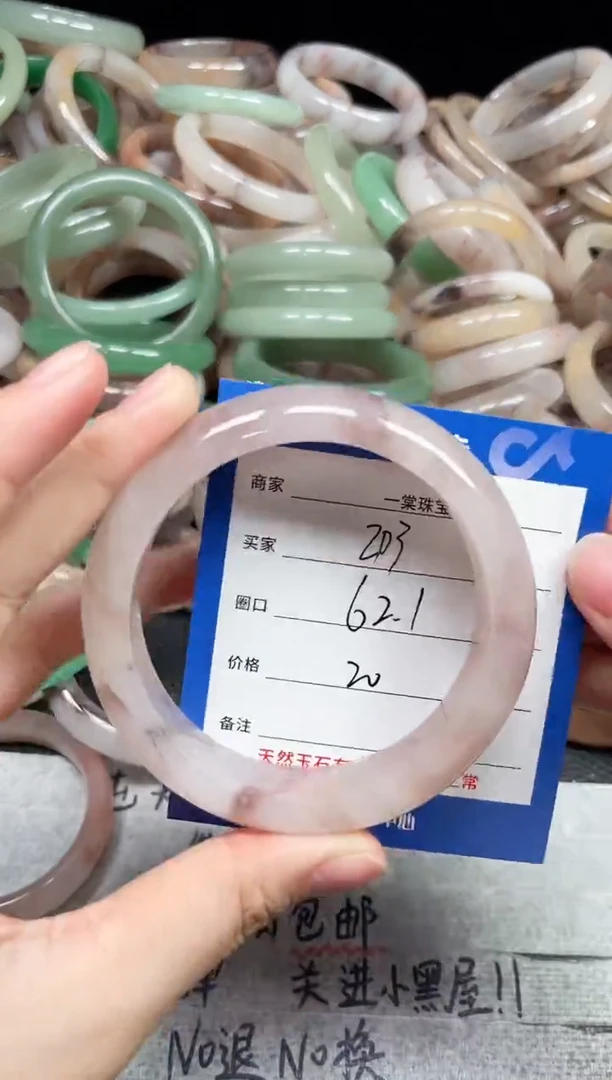 未镶嵌手镯石英质玉203