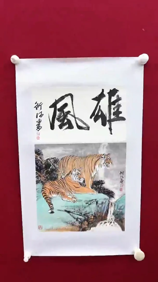 国画单老师绘画作品 带荣宝斋宁波证书