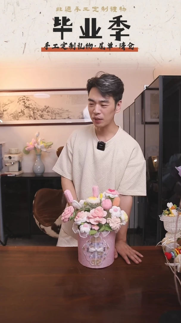 非遗手工定制花束，孤品清仓！！