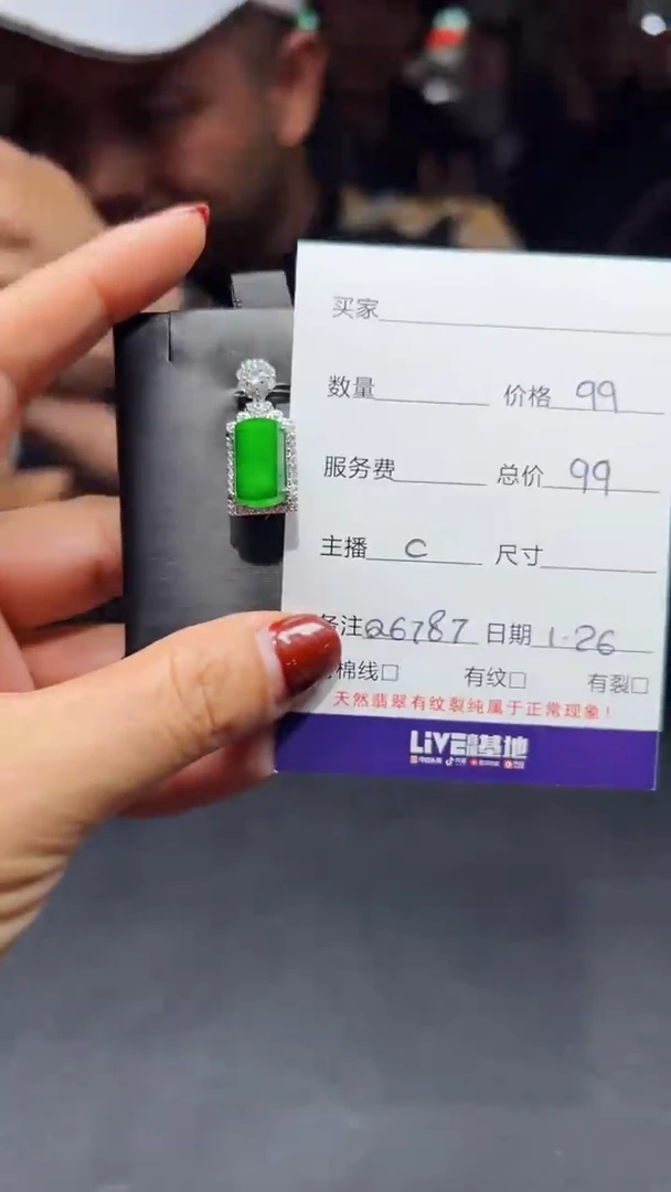 【闪购商品】翡翠吊坠(赠链)未镶嵌0347190892多样性发货