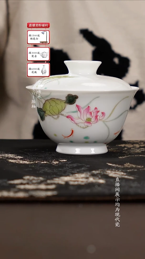 盖碗瓷滑石子胎釉荷花
