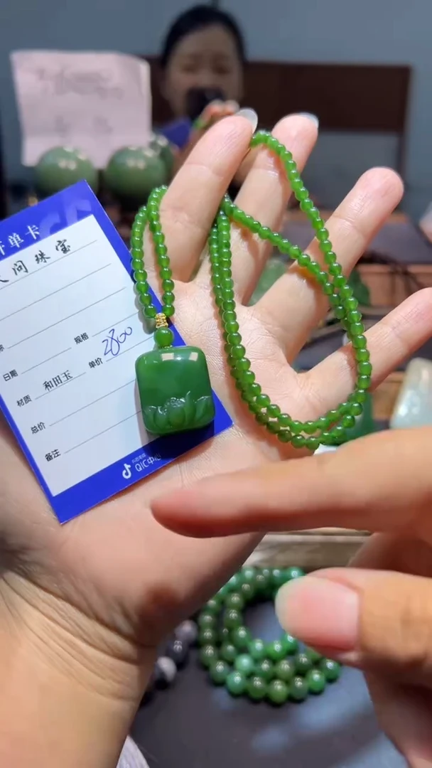 颈饰未镶嵌和田玉（碧玉）1