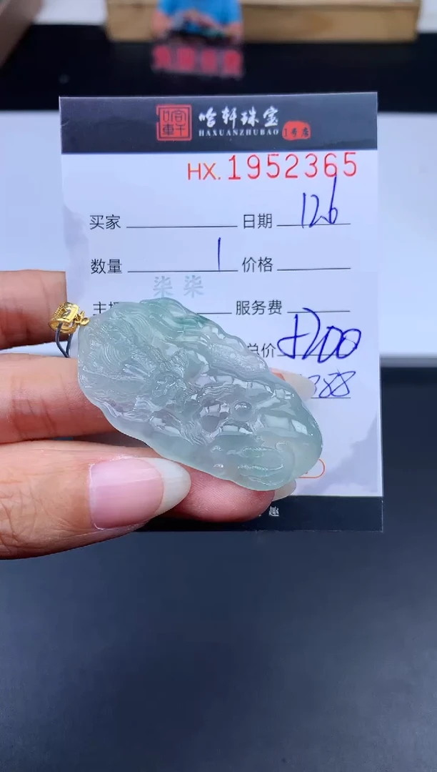未镶嵌挂件翡翠哈轩 挂件1