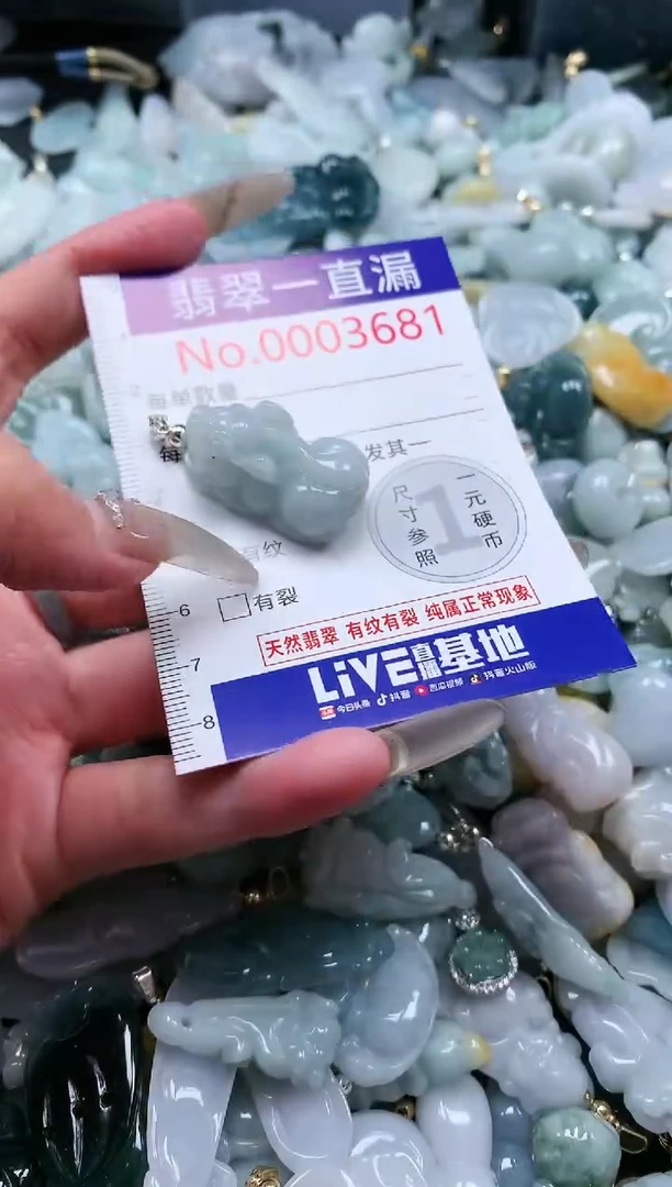 【闪购商品】翡翠吊坠(不含链)未镶嵌3681