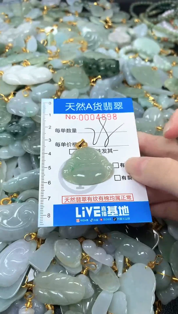 颈饰未镶嵌翡翠净货挂件-4898