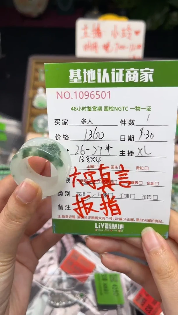 未镶嵌戒指翡翠多人