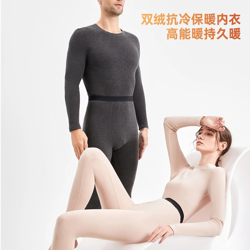 【东北康姐】秋冬男女保暖套 秋衣秋裤 自发热保暖内衣