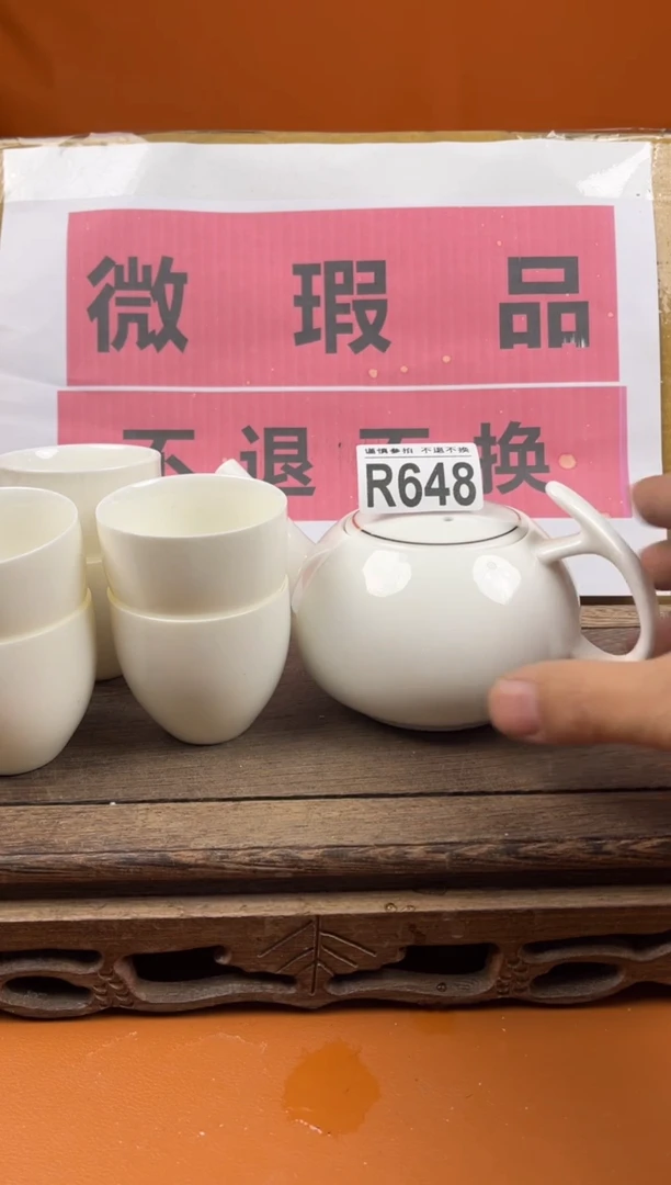 【闪购商品】 瑕疵品瓷器 处理专场（不退不换）648