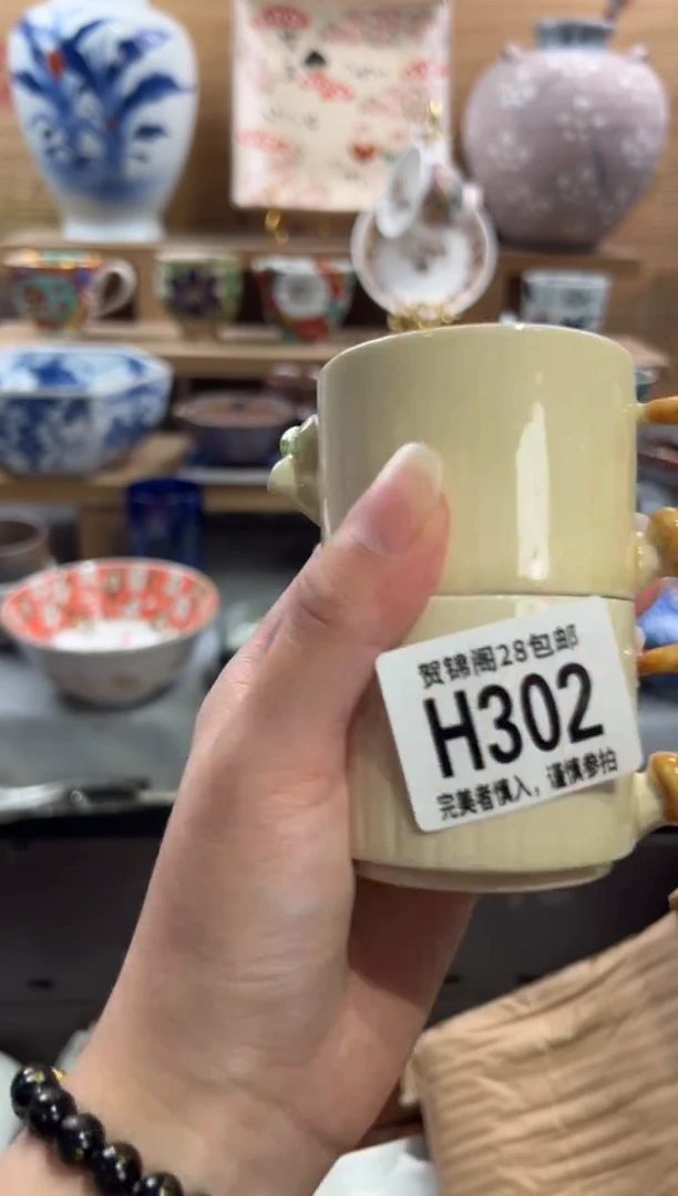瓷片?****嗎      H302