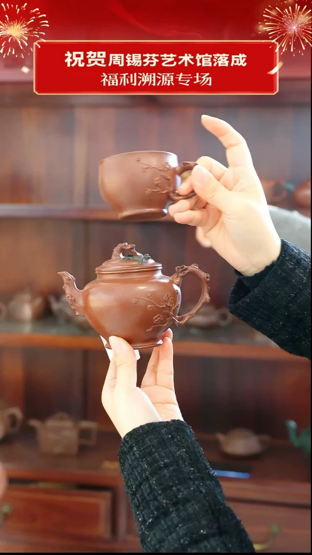 茶壶紫砂80 梅报春