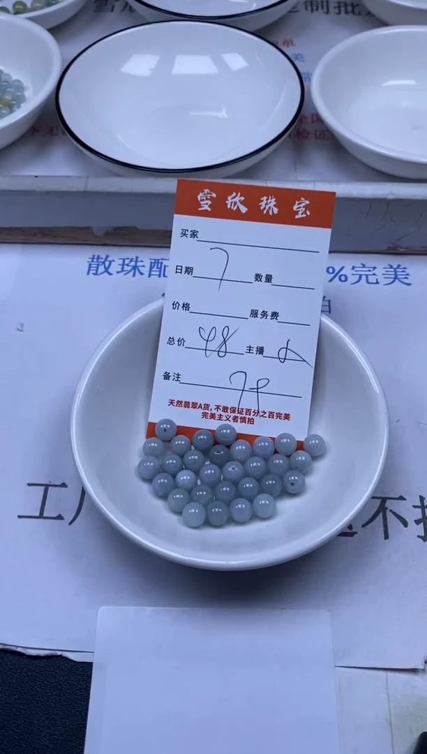 翡翠未镶嵌颈饰雪欣散珠定制diy