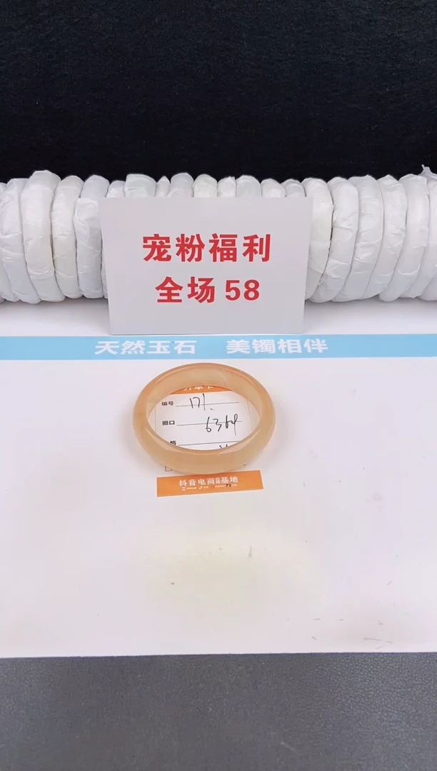 未镶嵌手镯石英质玉170