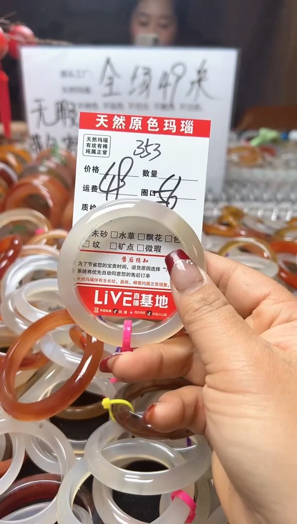 【闪购商品】玛瑙/玉髓手镯未镶嵌353