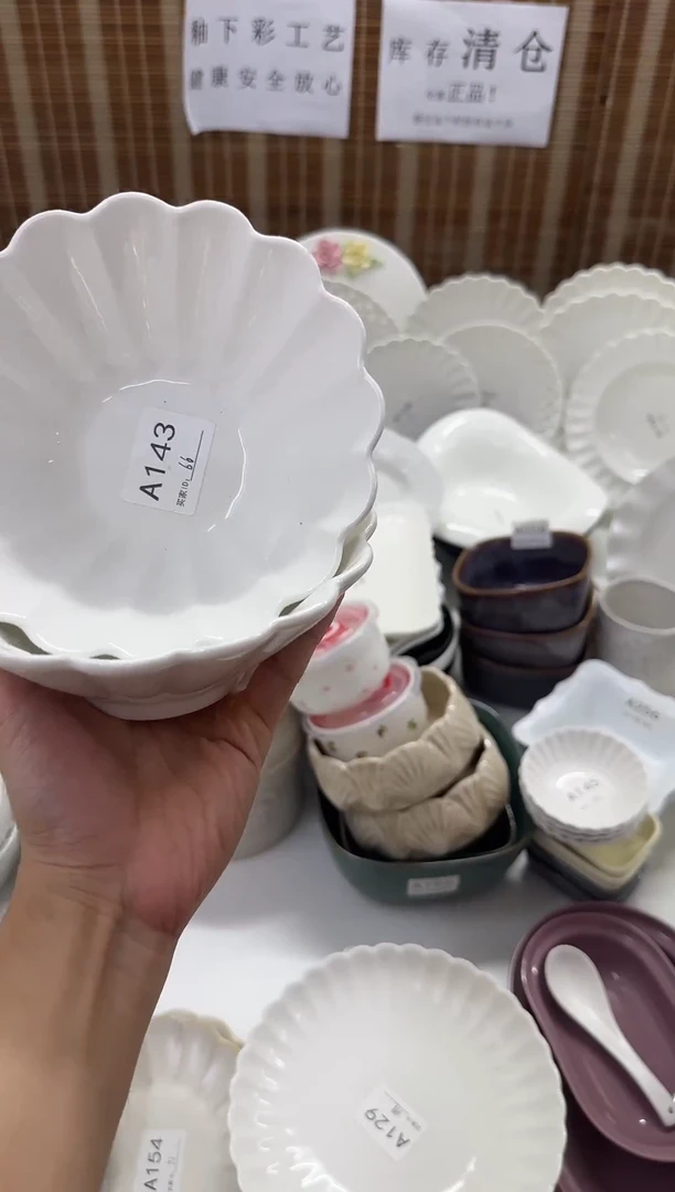 瓷库存清仓全部正品