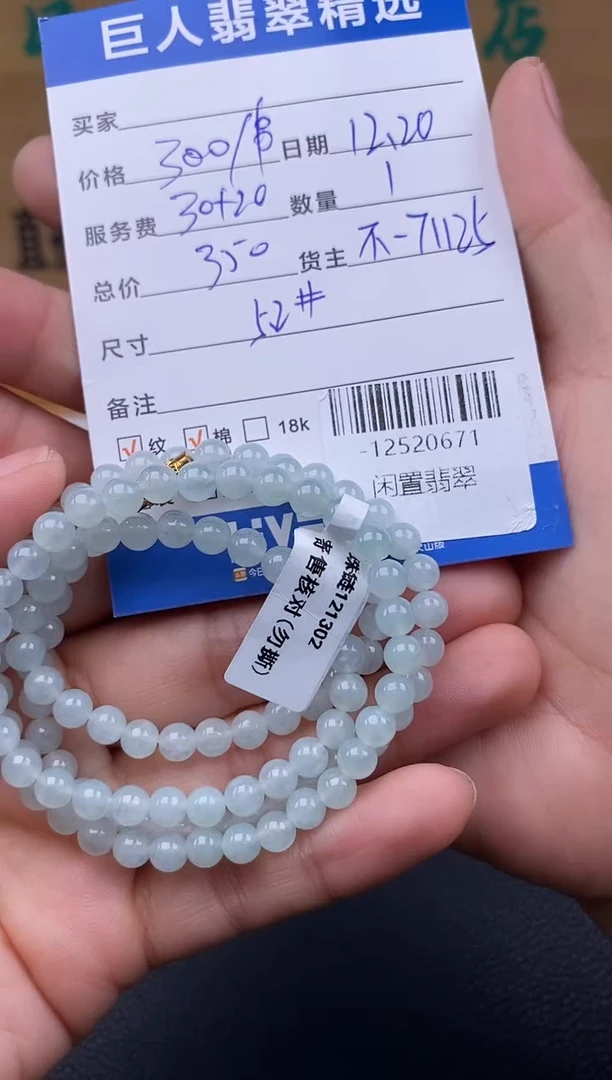 颈饰未镶嵌翡翠多样性发一件-12520671