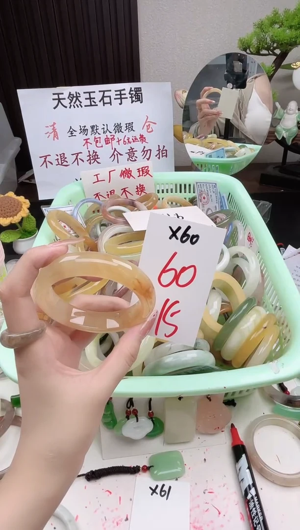 石英质玉手镯未镶嵌X60