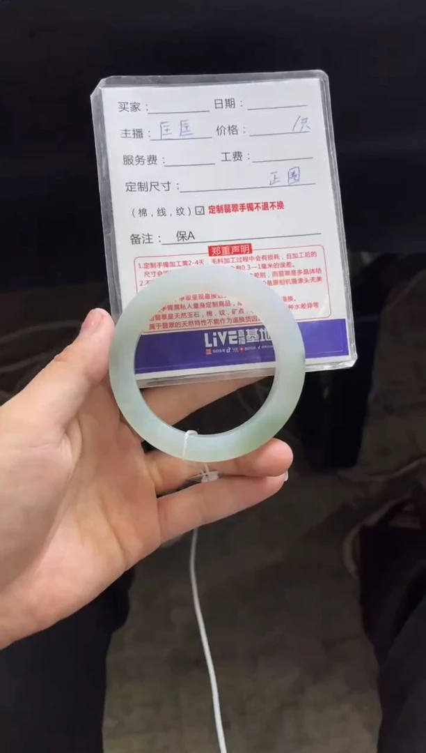 【闪购商品】定制翡翠手镯未镶嵌定制手镯不退不换