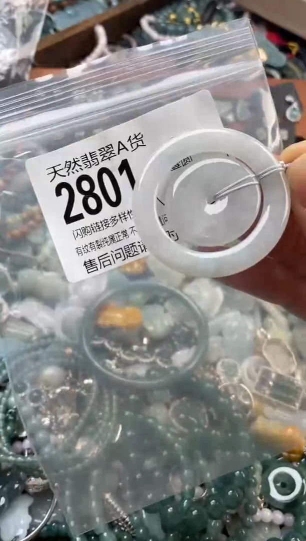 颈饰未镶嵌翡翠翡翠2801