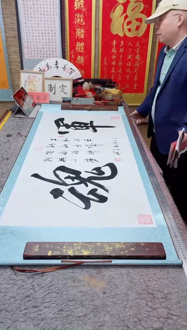 书法?****?《军魂》170*73白底