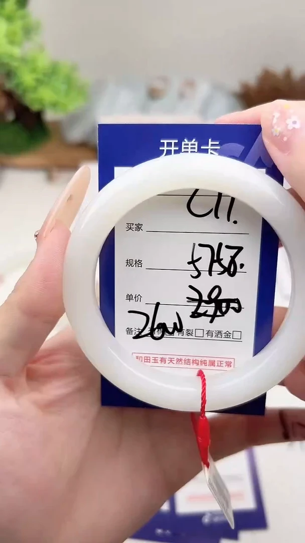 未镶嵌手镯和田玉微色差C77